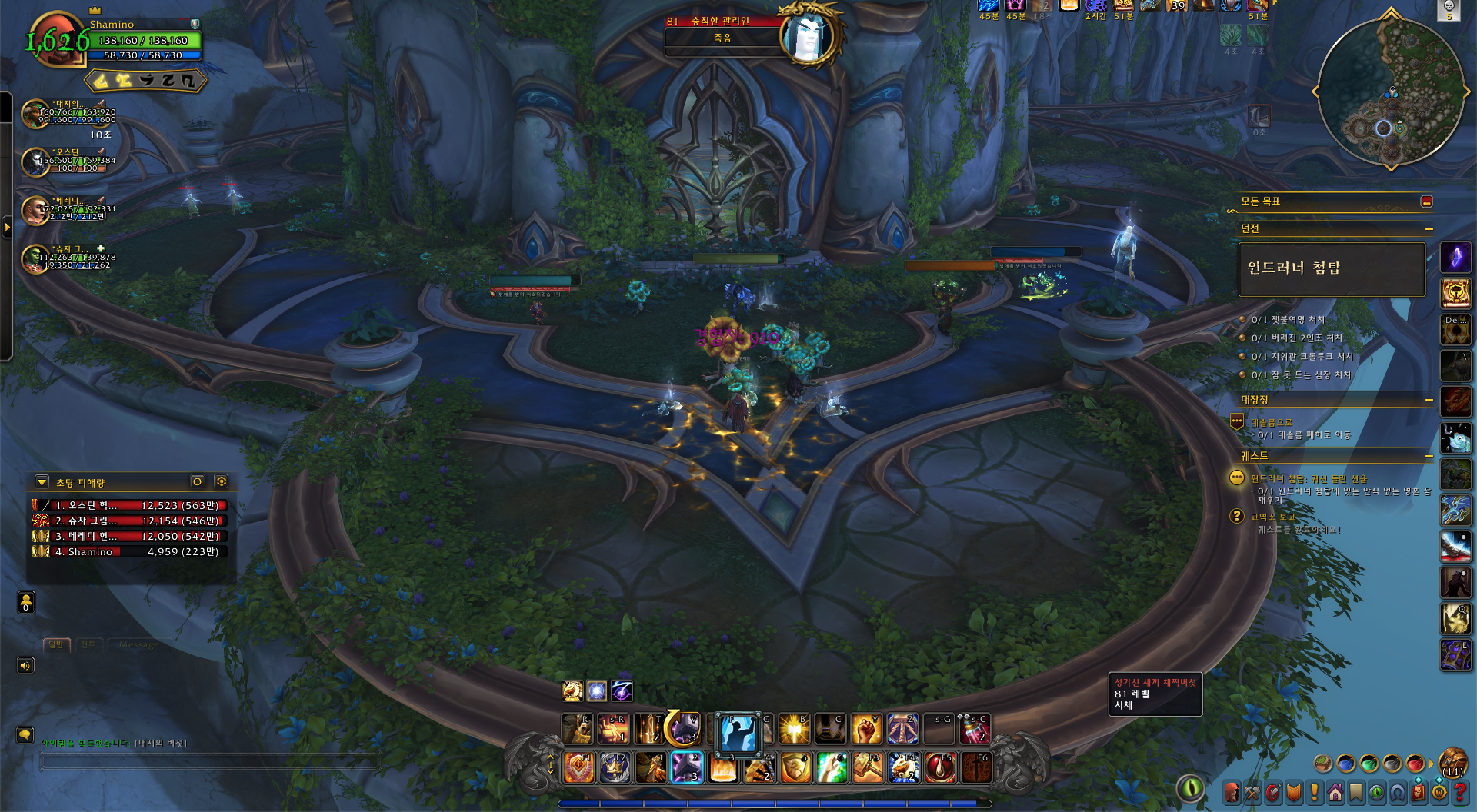 AI 파티원들과 함께